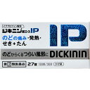 【第(2)類医薬品】 ジキニン錠エースIP(27錠)〔風邪薬...