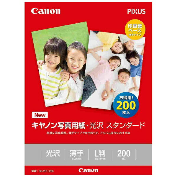 キヤノン｜CANON キヤノン写真用紙・光沢スタンダード［薄手］（L版・200枚）　SD-201L200[SD201L200]