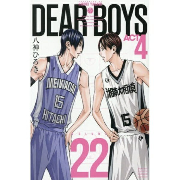講談社｜KODANSHA DEAR BOYS ACT4 22