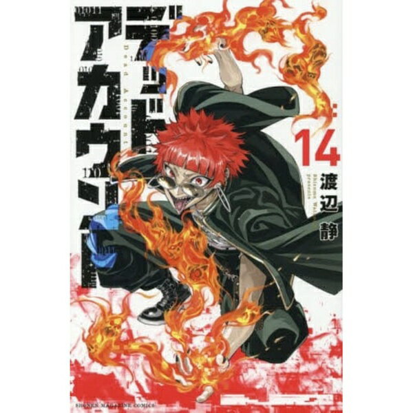 乐天商城 - 講談社｜KODANSHA デッドアカウント　14