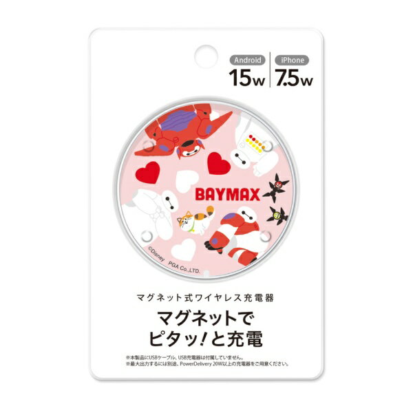 PGA｜ピージーエー マグネット式 ワイヤレス充電器 Premium Style ベイマックス PG-DMCHG06BAY