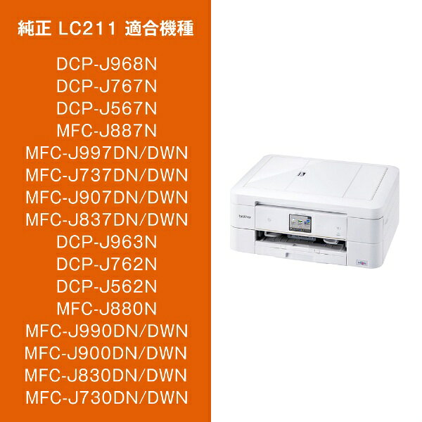 brother｜ブラザー LC211BK-2PK 【ブラザー純正】インクカートリッジブラック2個パック　LC211BK-2PK　対応型番：DCP-J968N、DCP-J767N、DCP-J567N、MFC-J887N、MFC-J737DN　他 ブラック[LC211BK2PK] biccamera-11069841 楽天ビック(ビックカメラ×楽天) サンプル画像3