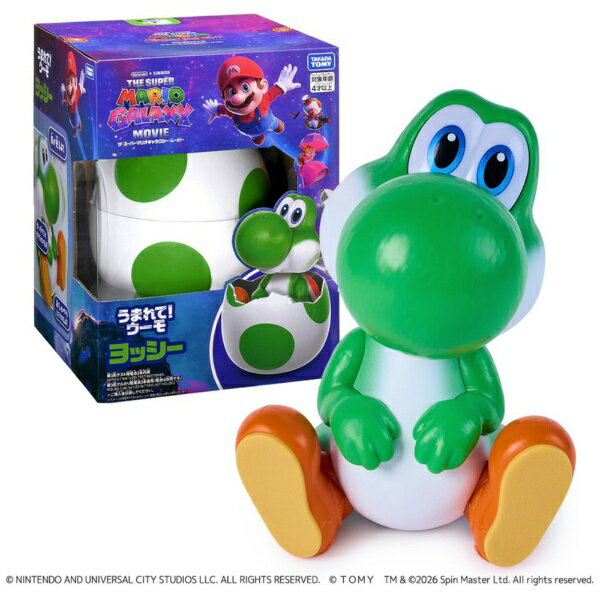 【2026年4月】 タカラトミー｜TAKARA TOMY うまれて！ウーモ ザ・スーパーマリオギャラクシー・ムービー ヨッシー【発売日以降のお届け】