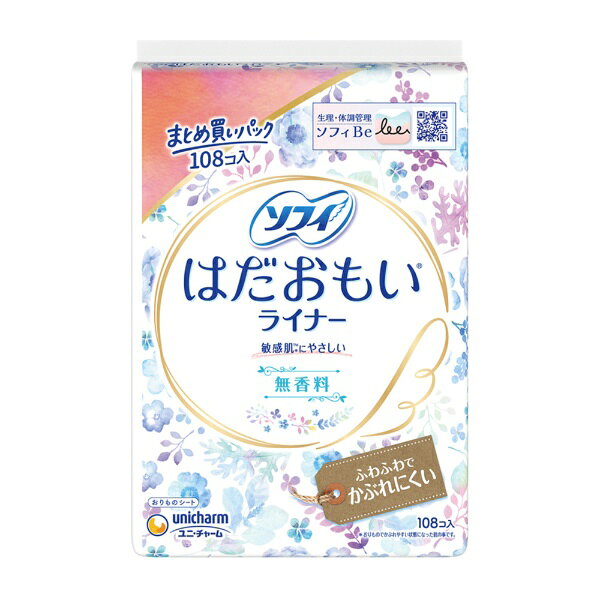 ソフィはだおもいライナーは、ふわふわなのにサラサラが続く、敏感肌にやさしいライナーです。