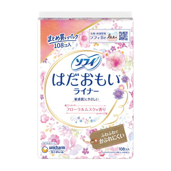 ソフィはだおもいライナーは、ふわふわなのにサラサラが続く、敏感肌にやさしいライナーです。