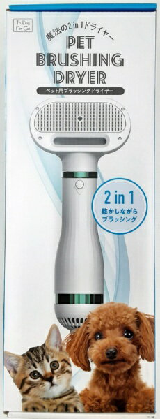 魔法の2in1ドライヤー