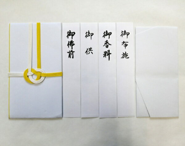 スズキ紙工 不祝儀袋 東京折 黄白 短冊入 1枚×20個 No.1223 9-12234