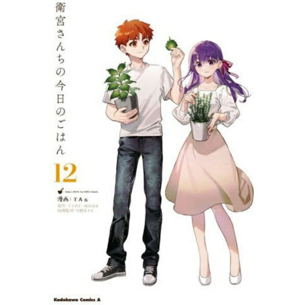 KADOKAWA | 카도카와 에미야 산치의 오늘의 밥 12 권