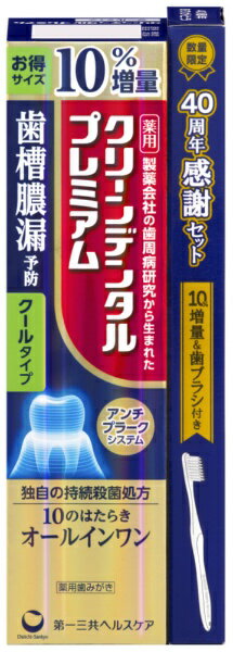 ��컰���إ륹������DAIICHI SANKYO HEALTHCARE ���꡼��ǥ󥿥� ���꡼��ǥ󥿥�ץ�ߥ��९���� 40��ǯ����� 110g���֥饷��