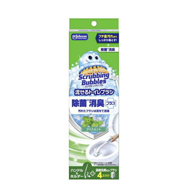 ●汚れたブラシを流せるから清潔！●乳酸成分が便器のフチ裏もしっかり除菌！●消臭成分が悪臭分子と結合して中和分解！