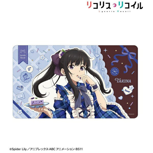 TVアニメ『リコリス・リコイル』より、“マルチデスクマット”が登場です。デスクに敷いたり、お部屋に飾ったり、キャラクターとの日常をお楽しみください。【仕様】・サイズ：約60×35cm(C)Spider Lily/アニプレックス・ABCアニメーション・BS11