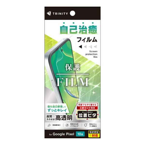 �ȥ�˥ƥ���Trinity Google Pixel 10a ���ʼ��� �����ݸ�ե���� ��Ʃ�� ���֥ԥ� TR-PX2610A-PFI-FRCC