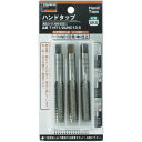 トラスコ中山|TRUSCO NAKAYAMA ハンドタップ ユニファイねじ用・SKS 1/2UNC13 セット THT12UNC13S (1セット3本)