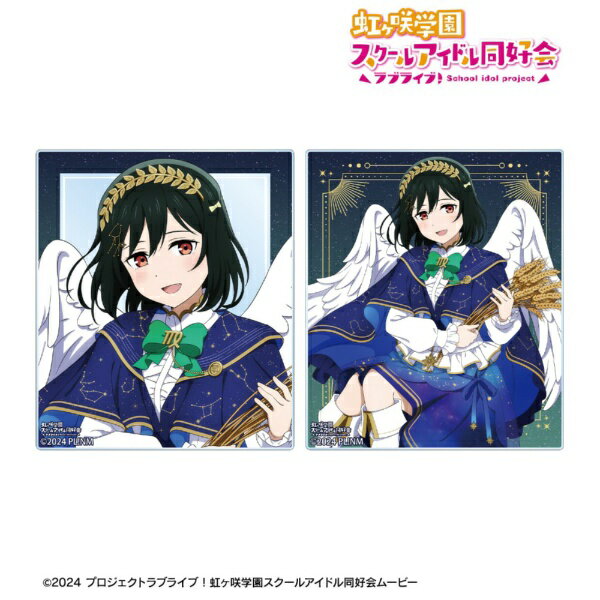 【2026年7月】 アルマビアンカ｜armabianca ラブライブ！虹ヶ咲学園スクールアイドル同好会描き下ろし 三船栞子 十二星座ver. アクリルカード2枚セット【発売日以降のお届け】 【代金引換配送不可】