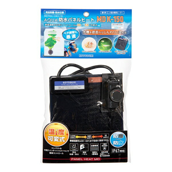 コトブキ｜KOTOBUKI AQUA　防水パネルヒート　MD　K−150　12W