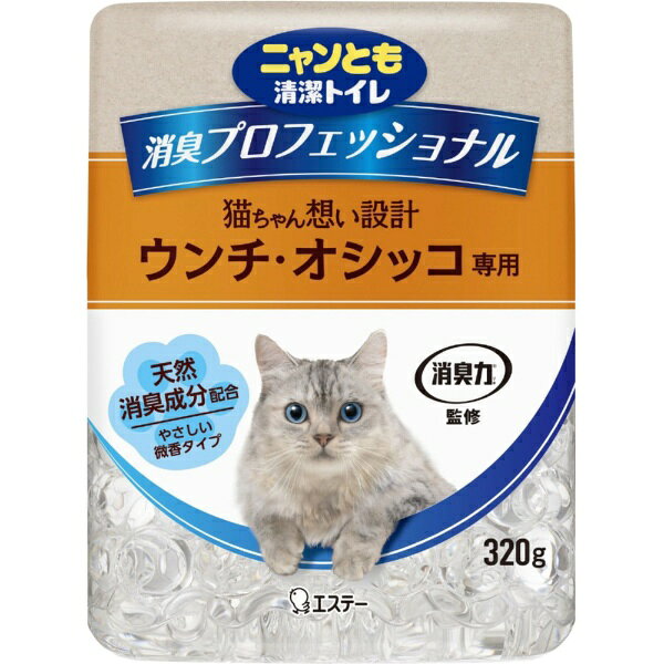 ●猫ちゃんのウンチ・オシッコ専用のビーズタイプの消臭剤です。●2つの天然消臭成分を配合した独自処方。置いておくだけで、トイレ周りに漂うニオイを効果的に消臭します。●猫ちゃんにやさしい微香タイプです。●倒れても穴からビーズがこぼれにくい安心仕様です。●猫ちゃんのトイレ近くでお使いください※効果は使用環境により異なります。●消臭力監修●トイレ周りを徹底消臭※※【 当社試験結果】猫糞尿臭に含まれる悪臭成分に ついて検証： 1，000Lの閉鎖空間に本品と悪臭発生源を置き、80％以上の悪臭減少効果を確認。