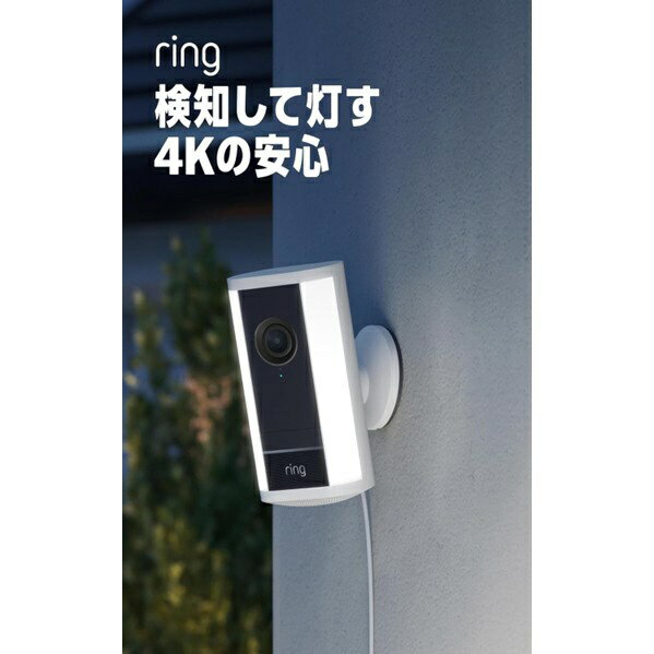 Amazon｜アマゾン Ring Spotlight Cam Pro Plug-in