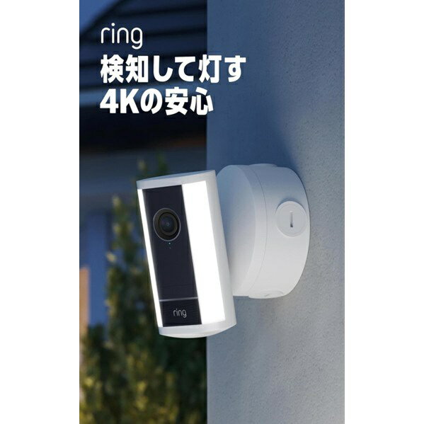 Amazon｜アマゾン Ring Spotlight Cam Pro PoE