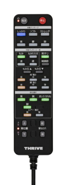 スライヴ｜THRIVE マッサージチェア くつろぎ指定席 CHD-9300(IV)