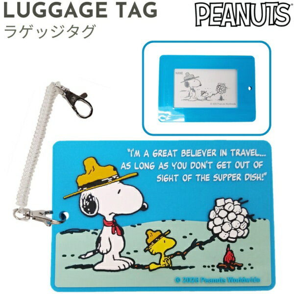 Other - ピーナッツ｜PEANUTS PVC ラゲッジタグ　ネームタグ　パスケース スヌーピー ブルー AD391