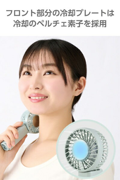 ELECOM｜エレコム ハンディファン 携帯扇風機 冷却プレート付き ペルチェ 首掛け 卓上 折り曲げスタンド 3段階風量 カラビナ付き USB Type-C充電 自動安全OFF ネックストラップ付き グリーン FAN-U262GN