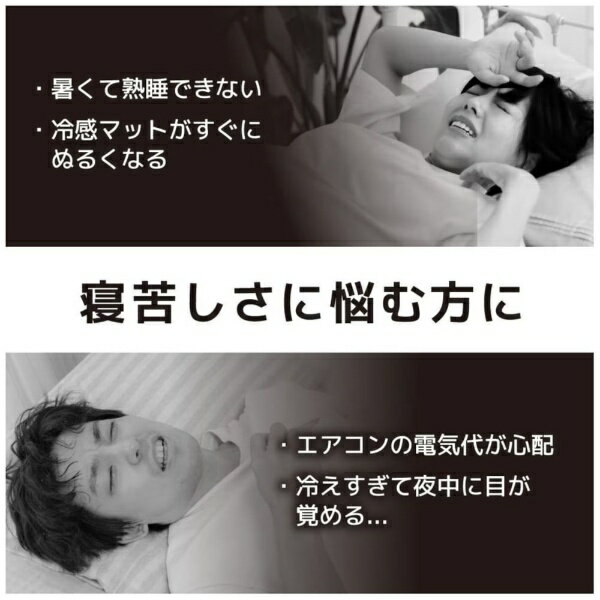 THANKO｜サンコー ひんやり水流快眠マット [リモコン付き]