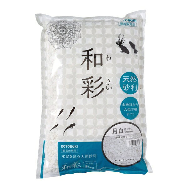 月の光を思わせる白色の砂利！■商品説明●大粒で扱いやすく、小型水槽や金魚鉢に最適です。●スタイルに合わせてカラーバリエーションから選んで頂けます。●いろんな色を混ぜてオリジナルカラーを作ることも出来ます。●自然でとれた天然砂利を使用しています。■ご注意※本品は屋内観賞魚飼育用品です。目的用途以外の使用はしないでください。■対象淡水・海水両用■仕様使用量目安、〜20cm水槽：1kg、〜25cm水槽：2kg、〜30cm水槽：3kg、〜45cm水槽：4〜5kg、金魚鉢：1kg、※約2cm砂を敷いた場合の目安です。