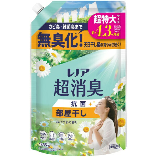 衣類の抗菌*2 1週間消臭*3 部屋干しでも生乾き臭を防ぐ。赤ちゃんの衣類もやわらかく。洗濯槽のニオイを防ぐ。静電気ブロック。花粉ブロック*4*1 柔軟剤未使用と比較。すべてのニオイを0にするわけではありません。*2 すべての菌の増殖を抑えるわけではありません。*3 保管状態で。*4 静電気を防ぐ効果による。