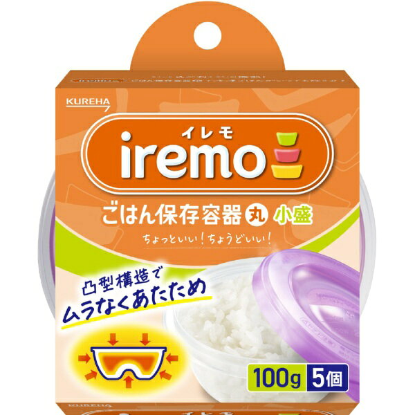 ●キチントさんからイレモブランドに変わりました。●フタをしたままレンジ加熱OK。●凸型構造でムラなくあたため。●洗いやすいシンプル構造。●すっきりコンパクト収納。