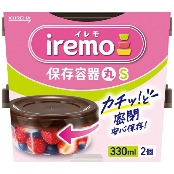 クレハ｜KUREHA イレモ(iremo)保存容器 丸 S 2個
