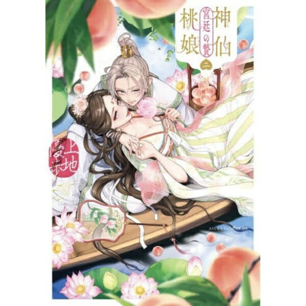 楽天市場】桃仙人の通販