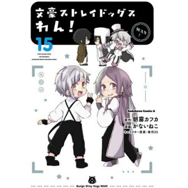【プロマイド＆イラスト付き】文豪ストレイドッグス 1~27全巻 わん【送料込】 00000014993976_a01.jpg