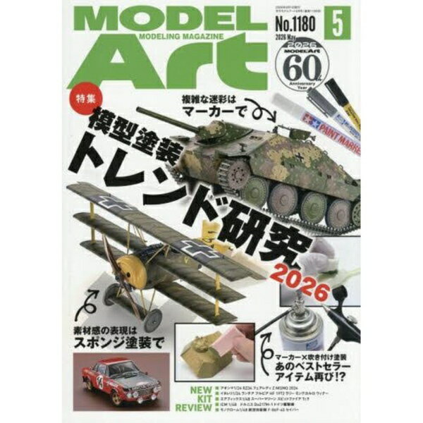 モデルアート｜Model Art モデルアート