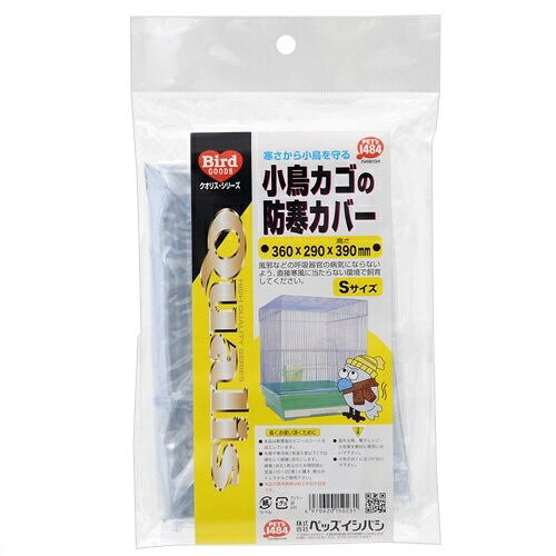 ペッズイシバシ｜PETS ISHIBASHI クオリス　小鳥カゴの防寒カバー　Sサイズ（36×29×39cm）