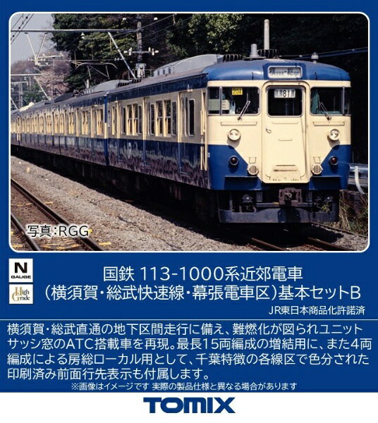 楽天市場】tomix 113系の通販