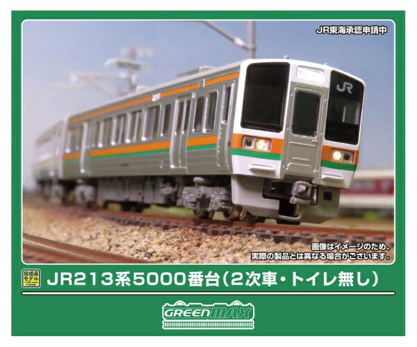 楽天市場】213系 鉄道模型の通販