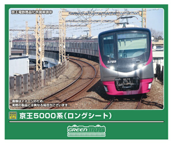 グリーンマックス 京王5000系 京王ライナー仕様 加工品 楽天市場】グリーンマックス 京王5000系 京王ライナーの通販