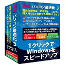 〔面倒な操作は一切不要、1クリックするだけでWindowsをスピードアップ！〕あなたのパソコンを購入時のような軽快な状態にします。（Win版）■ 最新OS、「Windows 10」に対応■ Windows 10/8/7/Vista/XPの32/64bit版に対応■ レジストリや不要ファイルのクリーニング、ネットワーク設定の高速化等、すべて自動処理■ ソフトを起動すると直ちに自動的にスキャンを開始■ スキャン結果はパソコンの状態を容易に把握できるようサマリー（概要）で表示■ 「すぐに解決」ボタンを1クリックするだけの簡単操作で、高速化を実現■ パソコンの状態は、プロファイル、安定性、パフォーマンス、セキュリティの4つで評価■ 処理前にWindows復元ポイント作成する安心設計、いつでも元の状態に復元可能■ 無料でPCを診断できる体験版有り