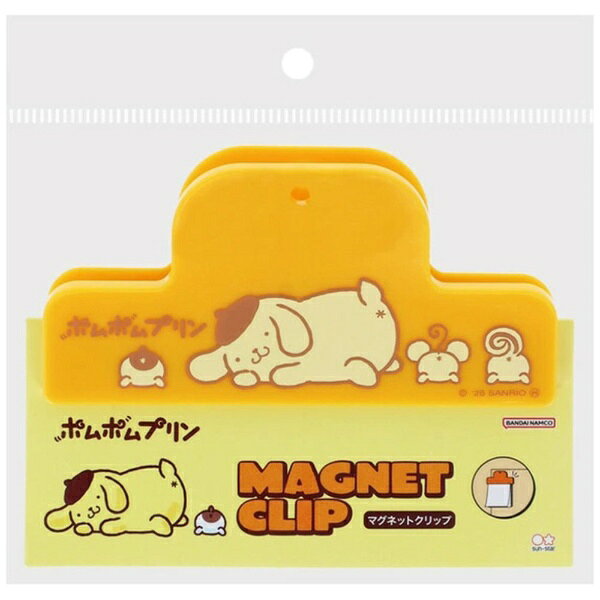 サンスター文具｜sun-star 【限定】マグネットクリップ サンリオ ポムポムプリン オレンジ