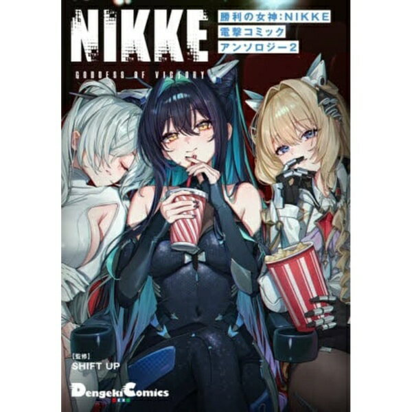 KADOKAWA｜카도카와 승리의 여신: NIKKE 전격 코믹아 2