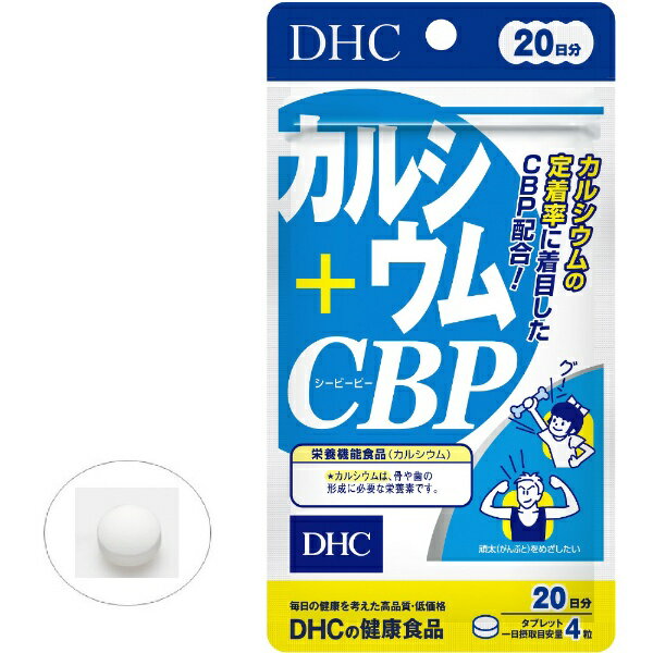 DHC｜ディーエイチシー カルシウム+CBP 20日分（80粒）〔栄養補助食品〕