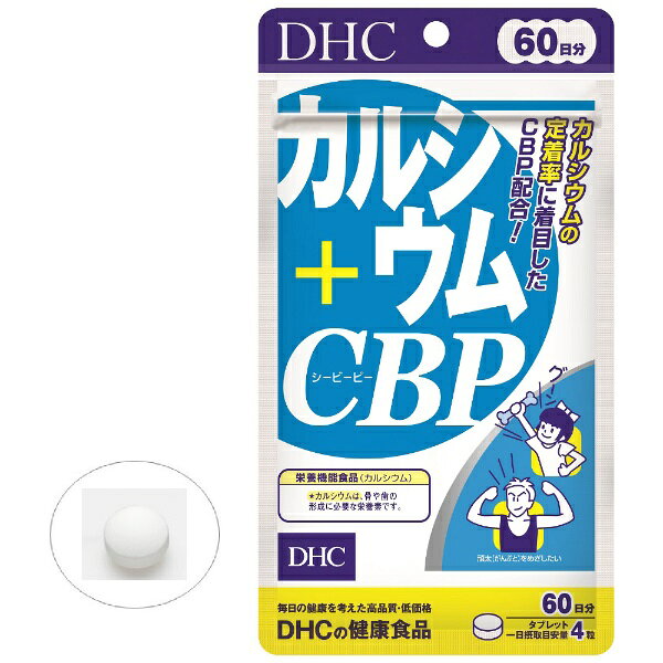DHC｜ディーエイチシー カルシウム＋CBP 60日分（240粒）〔栄養補助食品〕