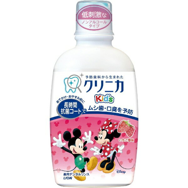 LION　ライオン Clinica（クリニカ）キッズデンタルリンスいちご250ml 〔マウスウォッシュ〕