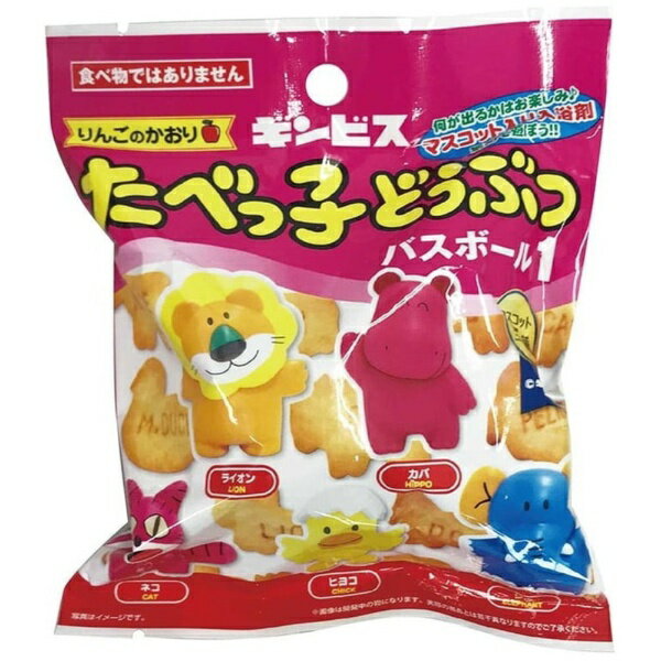 其它 - エスケイジャパン｜SKJapan たべっ子どうぶつ バスボール1【単品】【発売日以降のお届け】