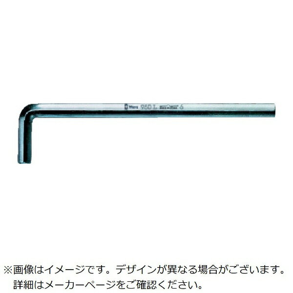 WERA社｜ヴェラ 950L　ヘックスキー　3　21615《※画像はイメージです。実際の商品とは異なります》
