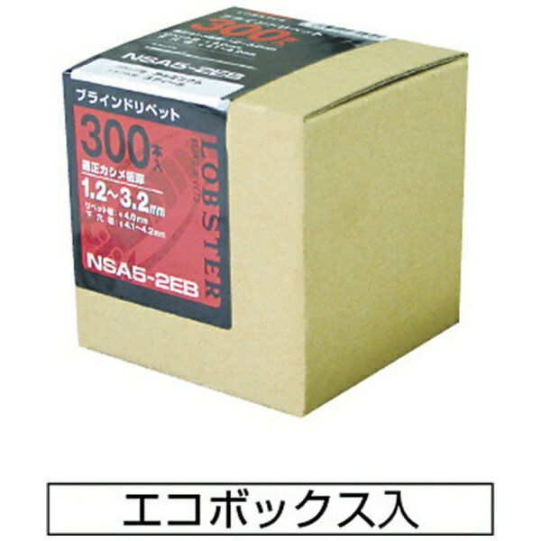 ロブテックス｜Lobtex ブラインドリベットエコBOX（300本入）　アルミ／スティール　5-6　NSA56EB《※画像はイメージです。実際の商品とは異なります》