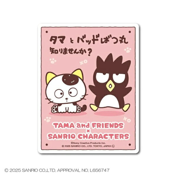 ゼネラルステッカー｜GENERAL STICKER タマ＆フレンズ×サンリオキャラクターズ ステッカー タマ×バッドばつ丸 TMSAN-002