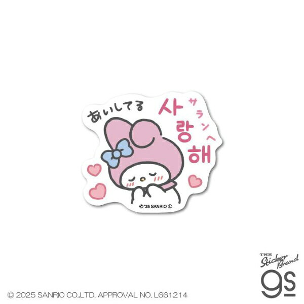 ゼネラルステッカー｜GENERAL STICKER ダイカットミニステッカー　サンリオキャラクターズ　ハングル サランヘ SAN-187