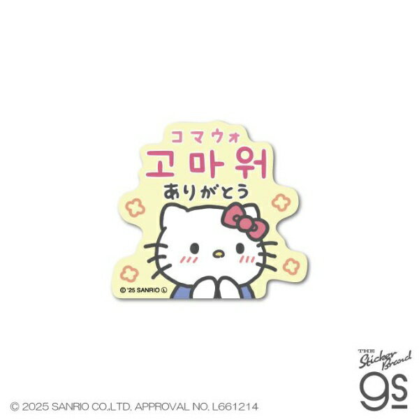 ゼネラルステッカー｜GENERAL STICKER ダイカットミニステッカー　サンリオキャラクターズ　ハングル コマウォ SAN-192