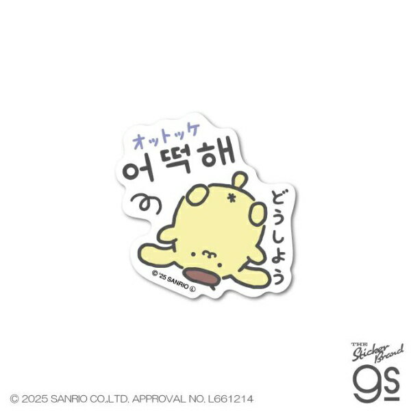 ゼネラルステッカー｜GENERAL STICKER ダイカットミニステッカー　サンリオキャラクターズ　ハングル オットッケ SAN-196